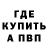 Альфа ПВП Crystall Evgeny Dubrow