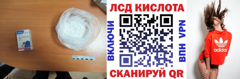 Лсд 25 экстази кислота  Грязовец 